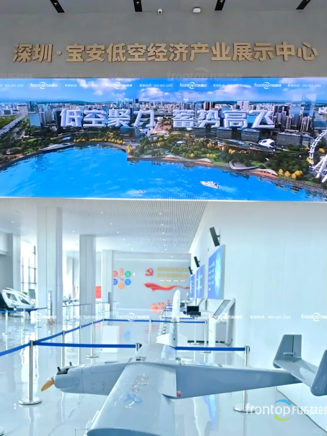 低空经济展厅|聚力低空经济宝安区蓄势启航