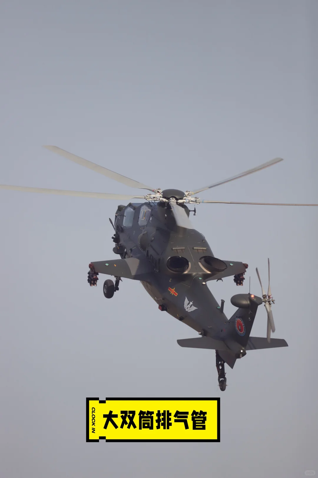 天津直升机博览会｜免费空中表演地址