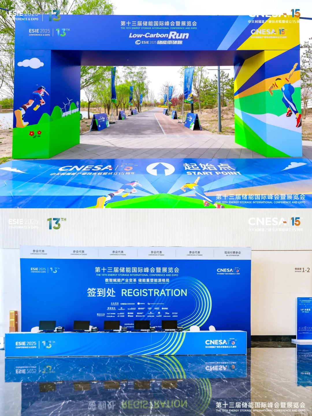 活动策划|案例分享|第十三届储能国际峰会