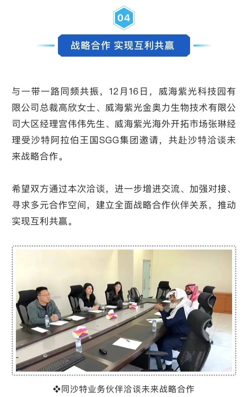 好牛的实力！受邀参展，达成战略合作！