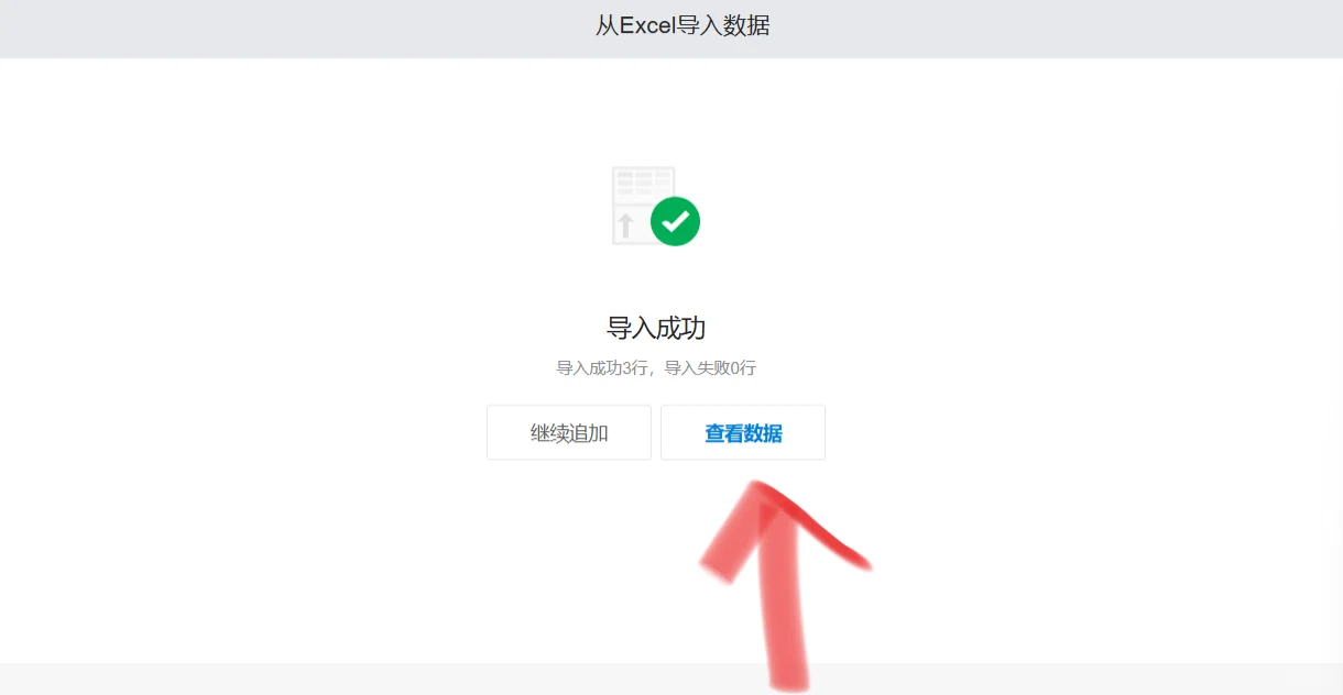 如何使用问卷星制作二维码信息查询?