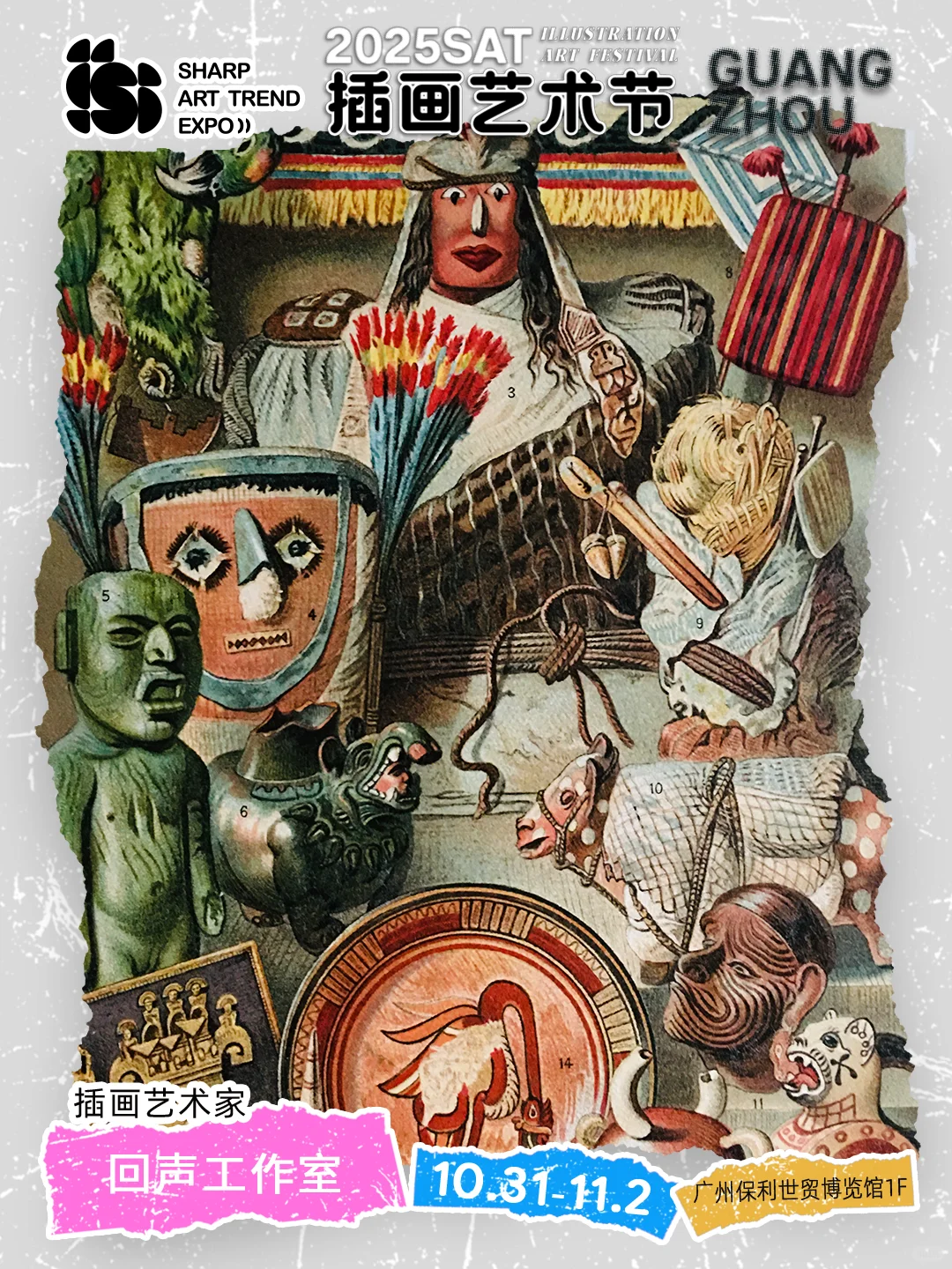 【插画产业联盟 · 艺术家发现计划 Vol.7】