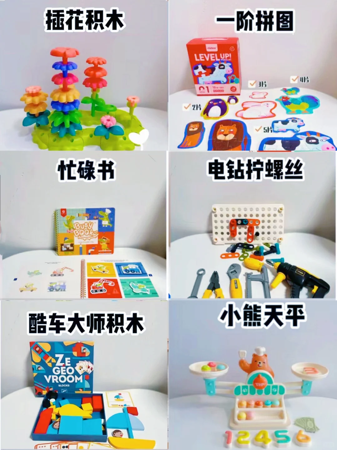 全网最全?1-3岁宝宝益智玩具清单✅抄作业