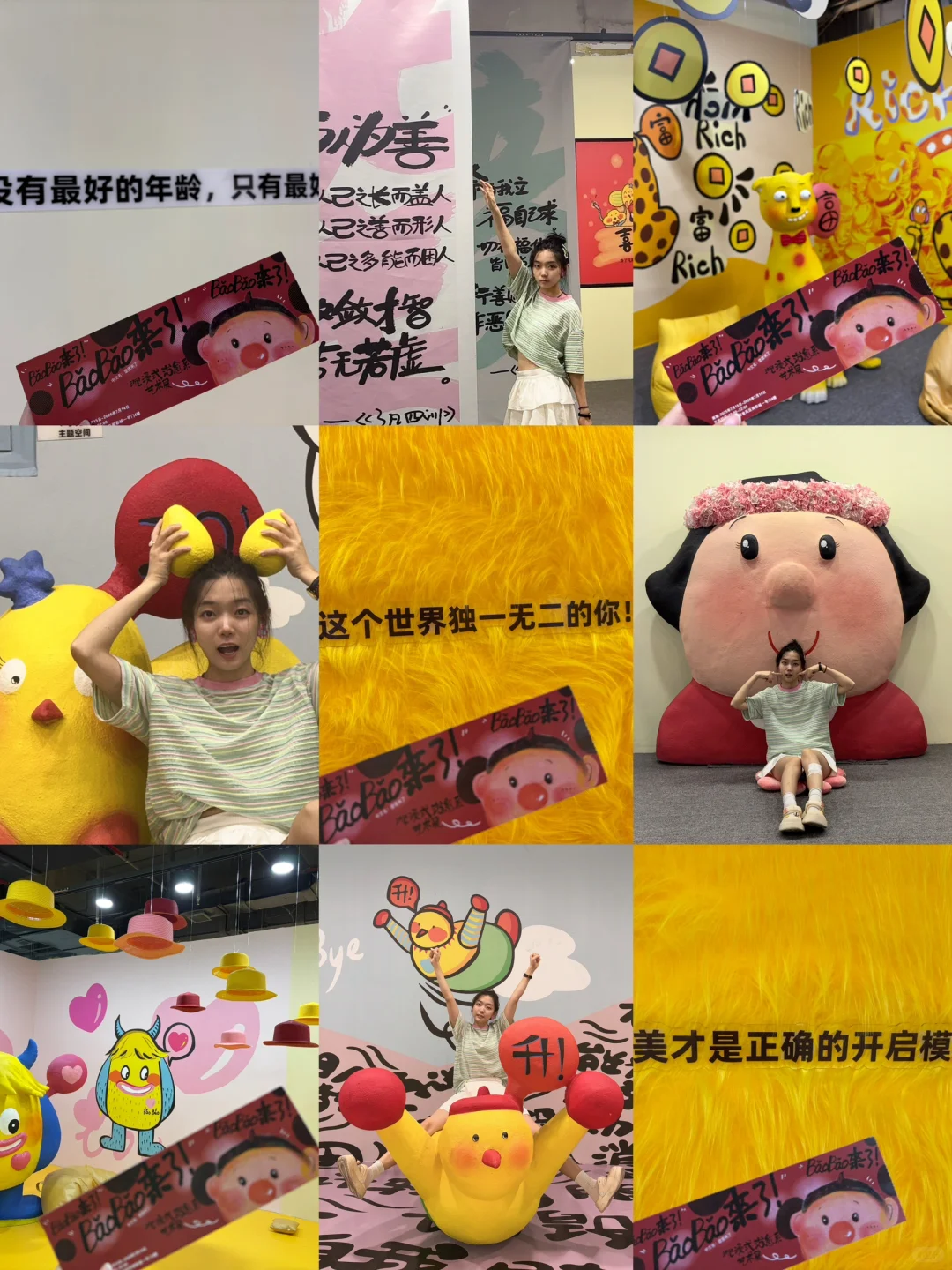 银川探展丨BaoBao来了·沉浸式治愈系艺术展