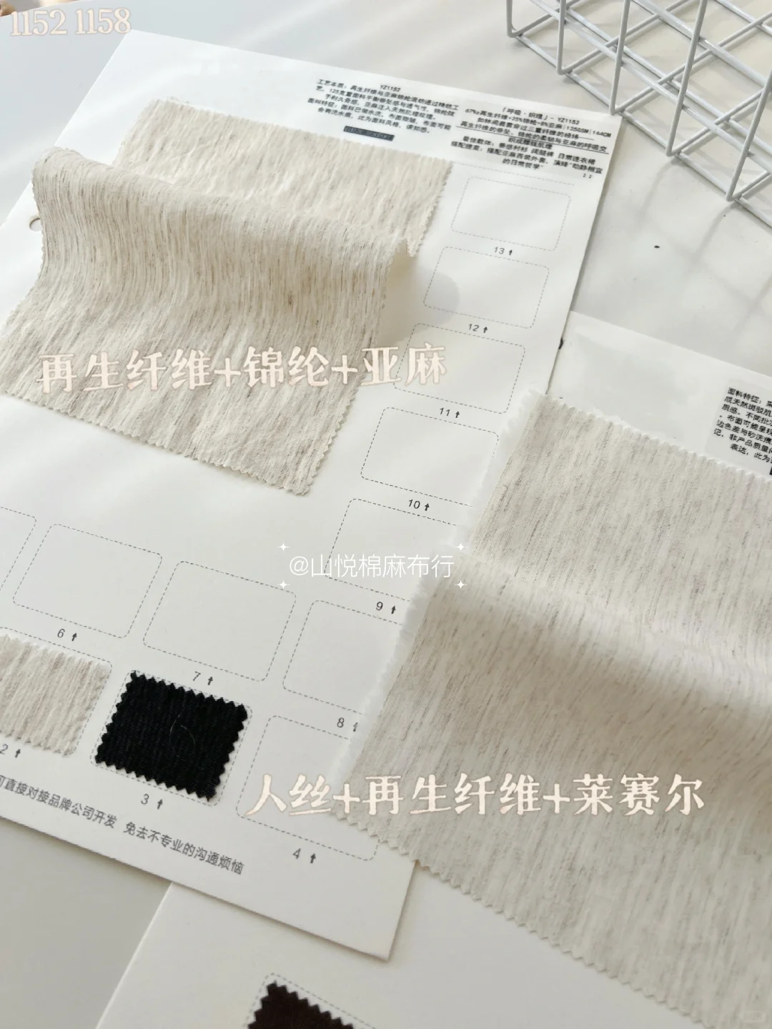 再生纤维开发面料｜高品质亚麻系列～