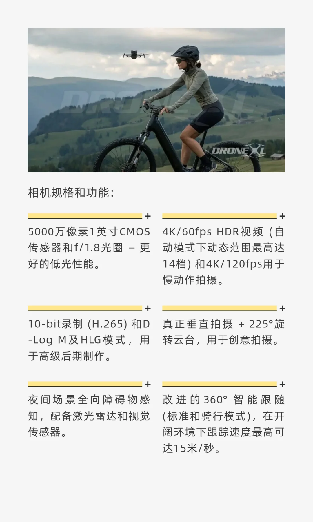 大疆Mini 5 Pro无人机发布会提前看