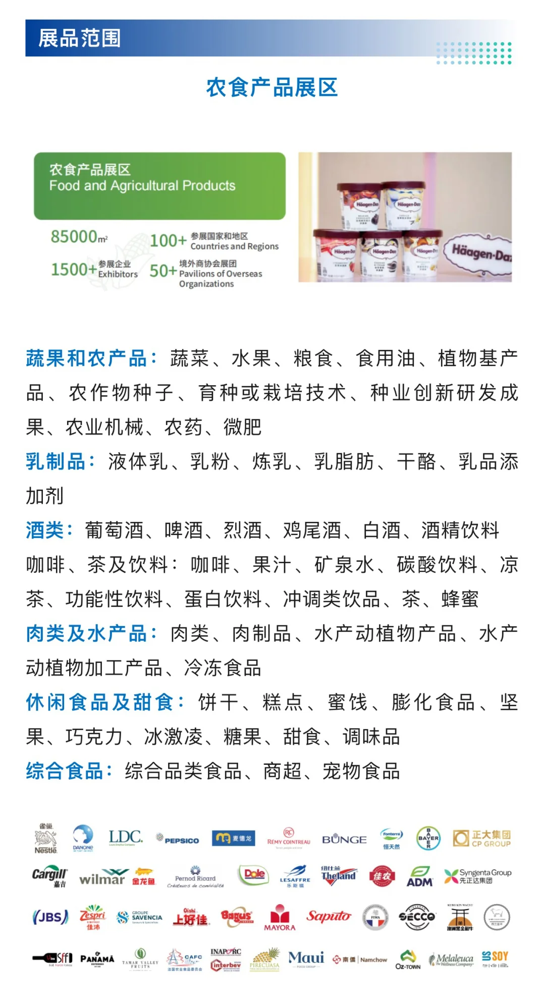 11月5日上海进博会攻略(时间+地点+门票)