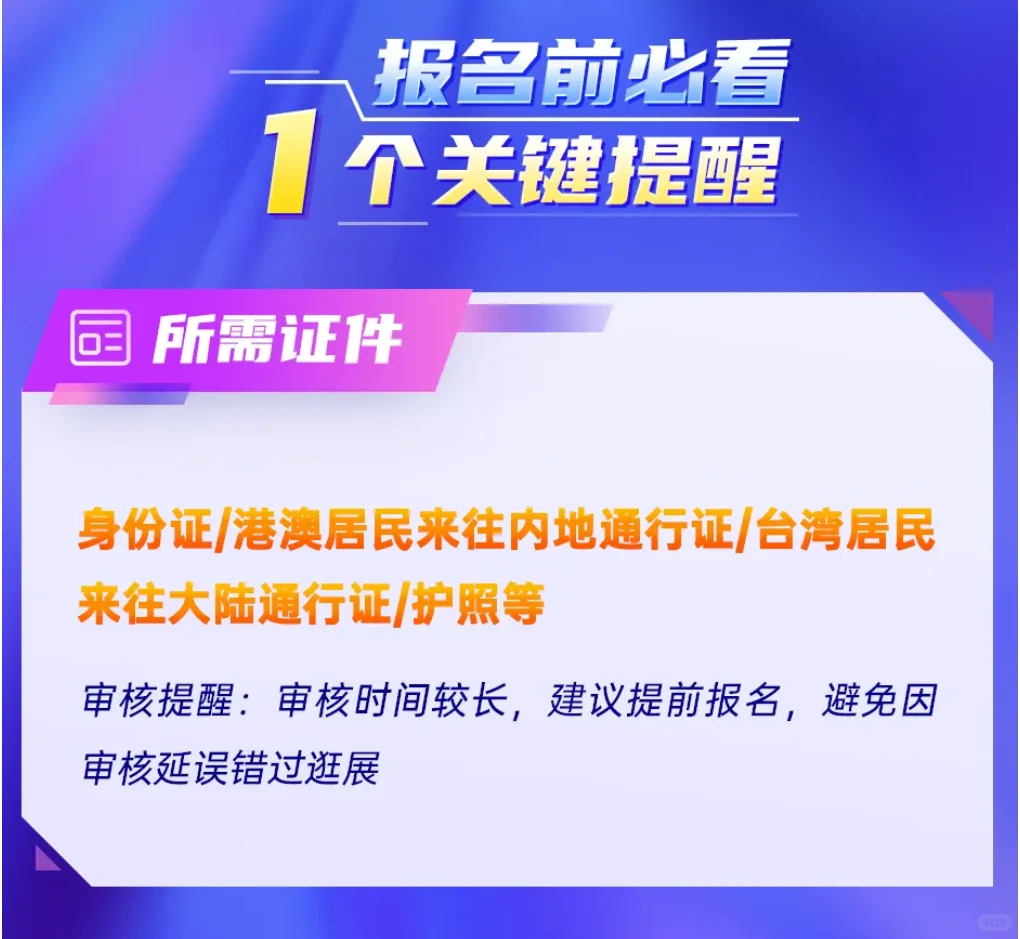 ?2025互联网之光博览会｜乌镇抢先预约攻略