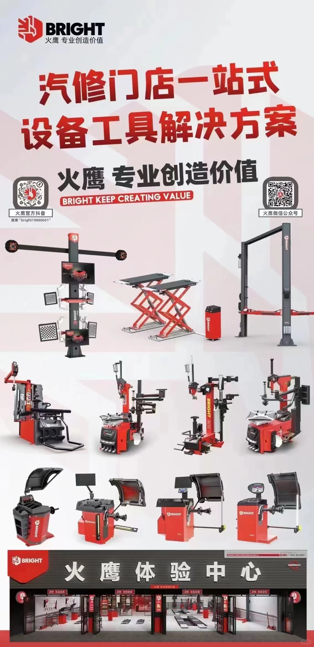 火鹰汽保设备到底怎么样?