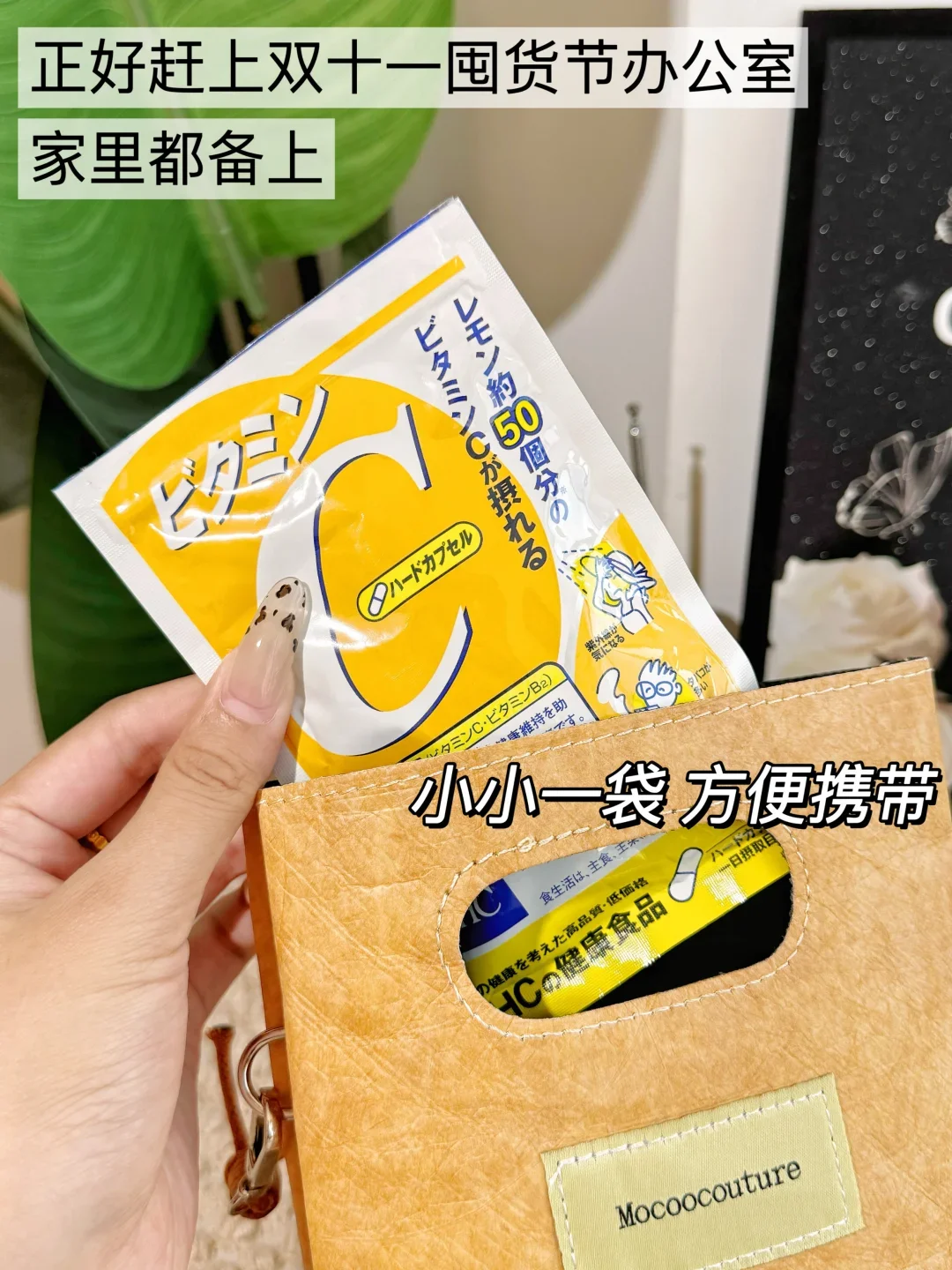 体质差生换季易中招？这款VC为你保驾护航！