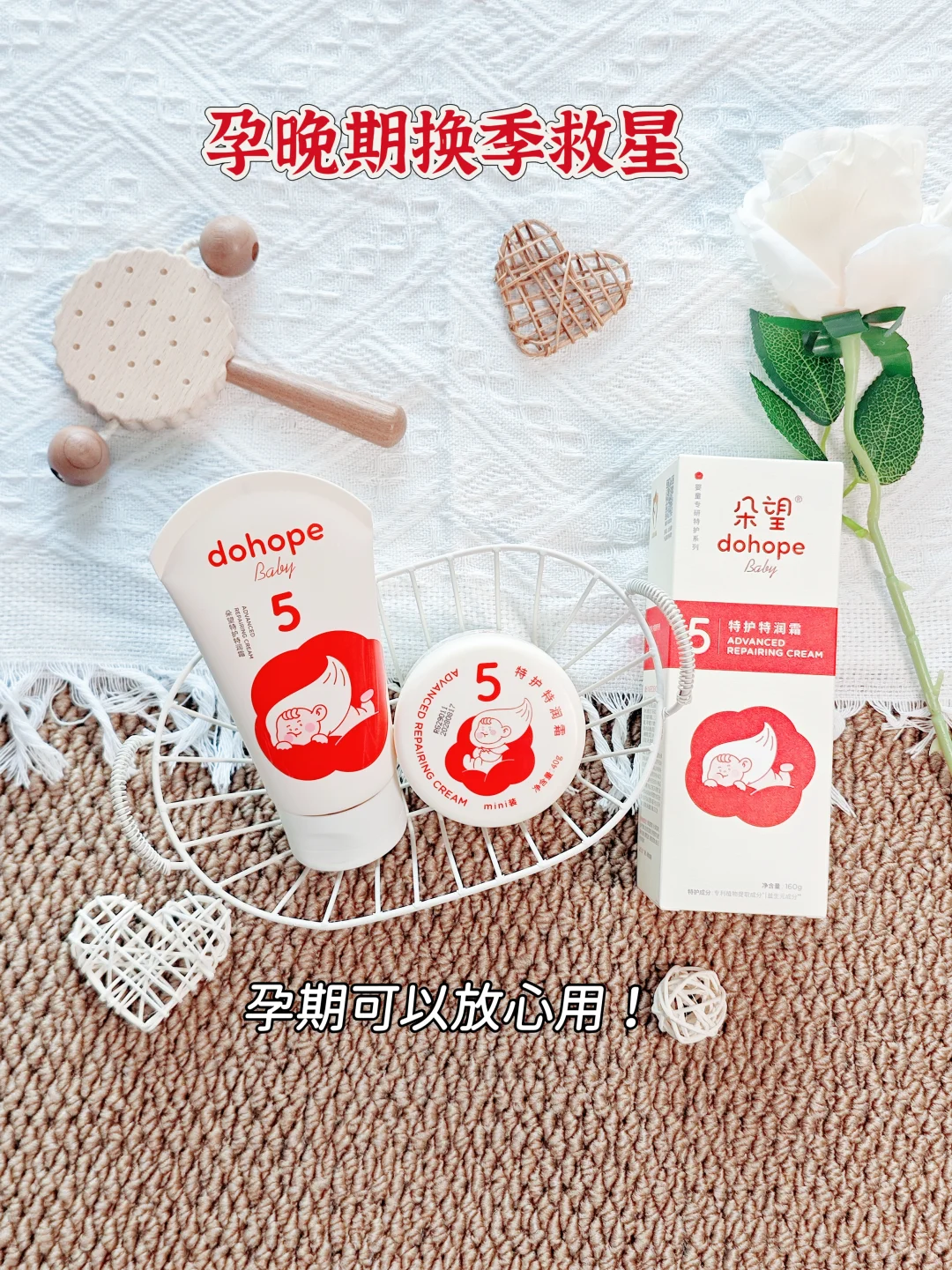 孕晚期换季救星竟然是宝宝的润润霜❗