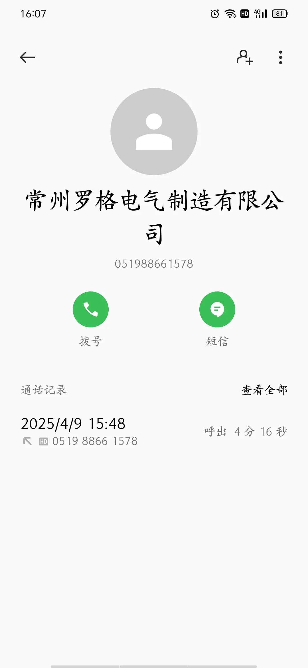 罗格阻断器开关免费换