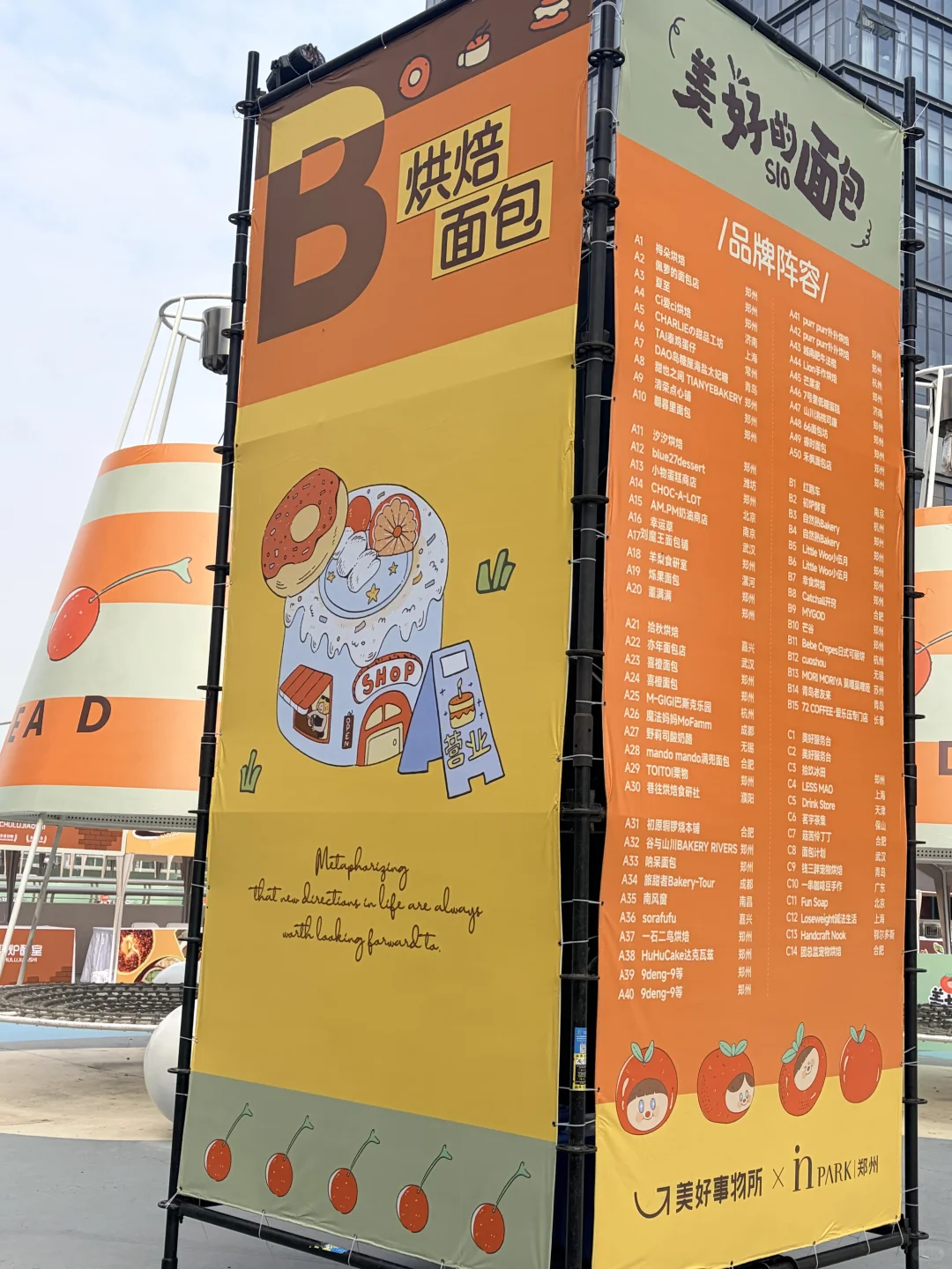 美好的面包市集也太好看了！