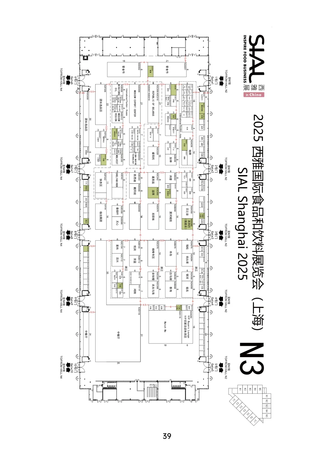 上海西雅食品【展商展位】公布,观展不迷路