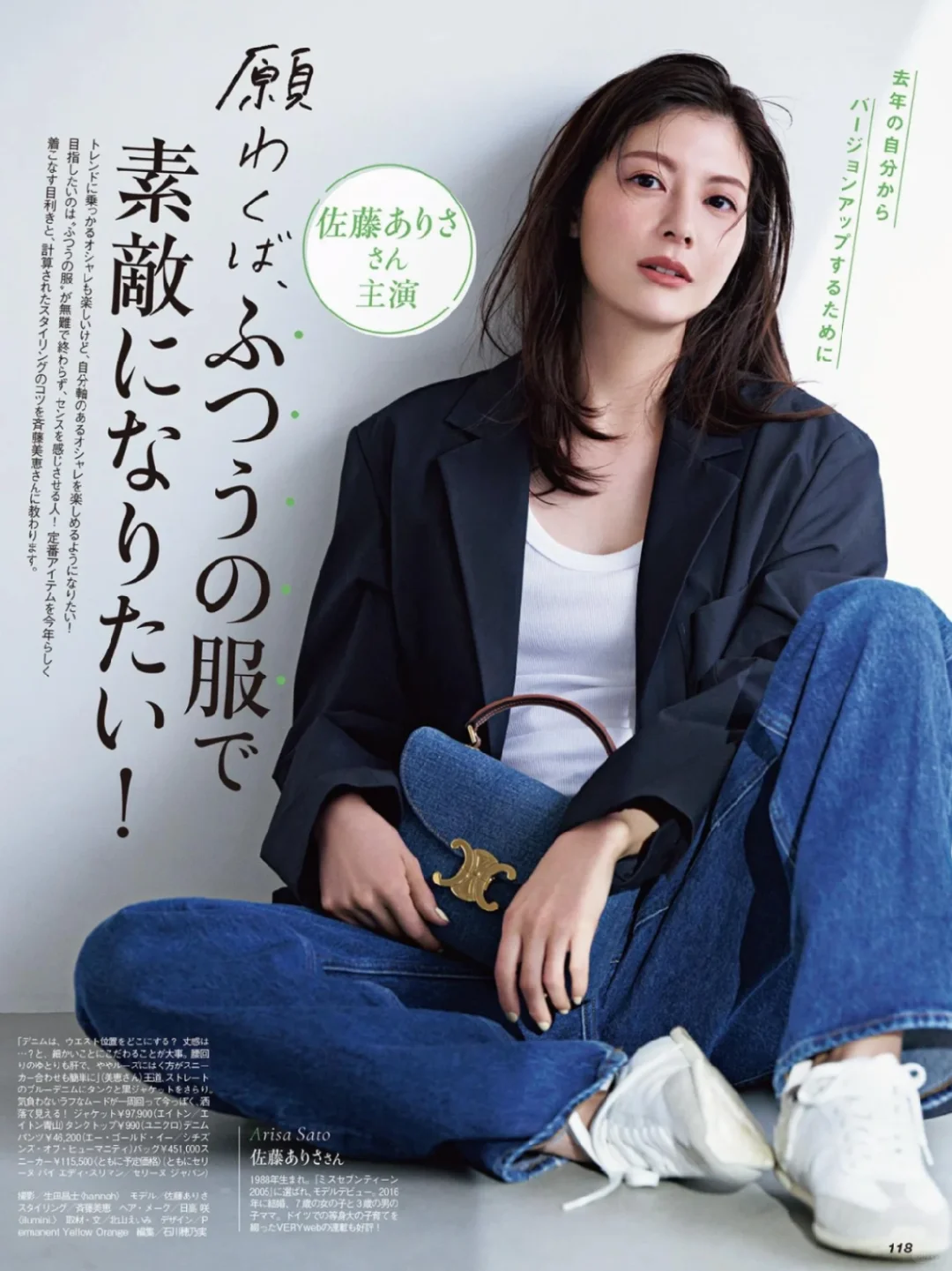 日杂穿搭分享 西装