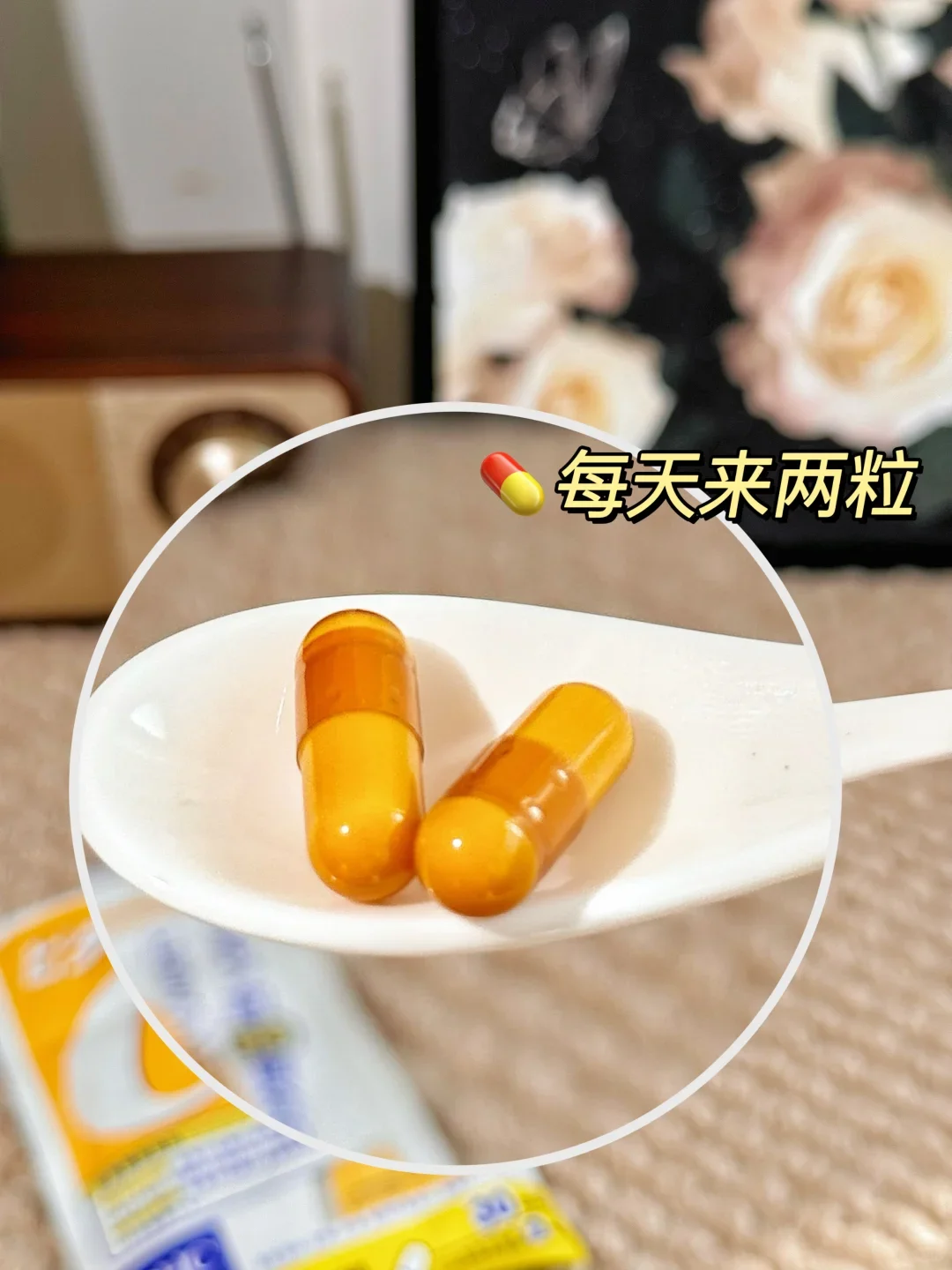 体质差生换季易中招？这款VC为你保驾护航！