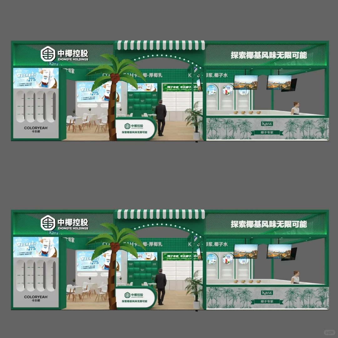 食品展?｜展台设计｜搭建