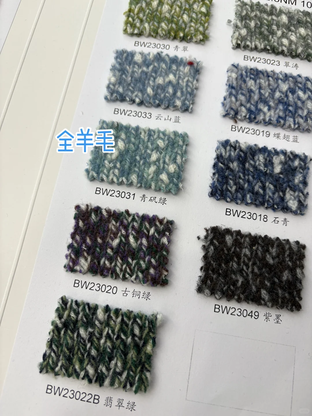 针织厂家注意了⚠️冬季全毛花纱重拳出击