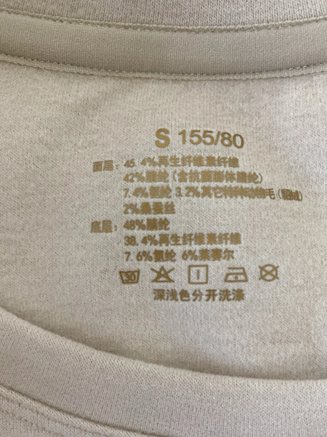 妈耶‼️第一次买到真的厚实的秋衣(含貂绒)