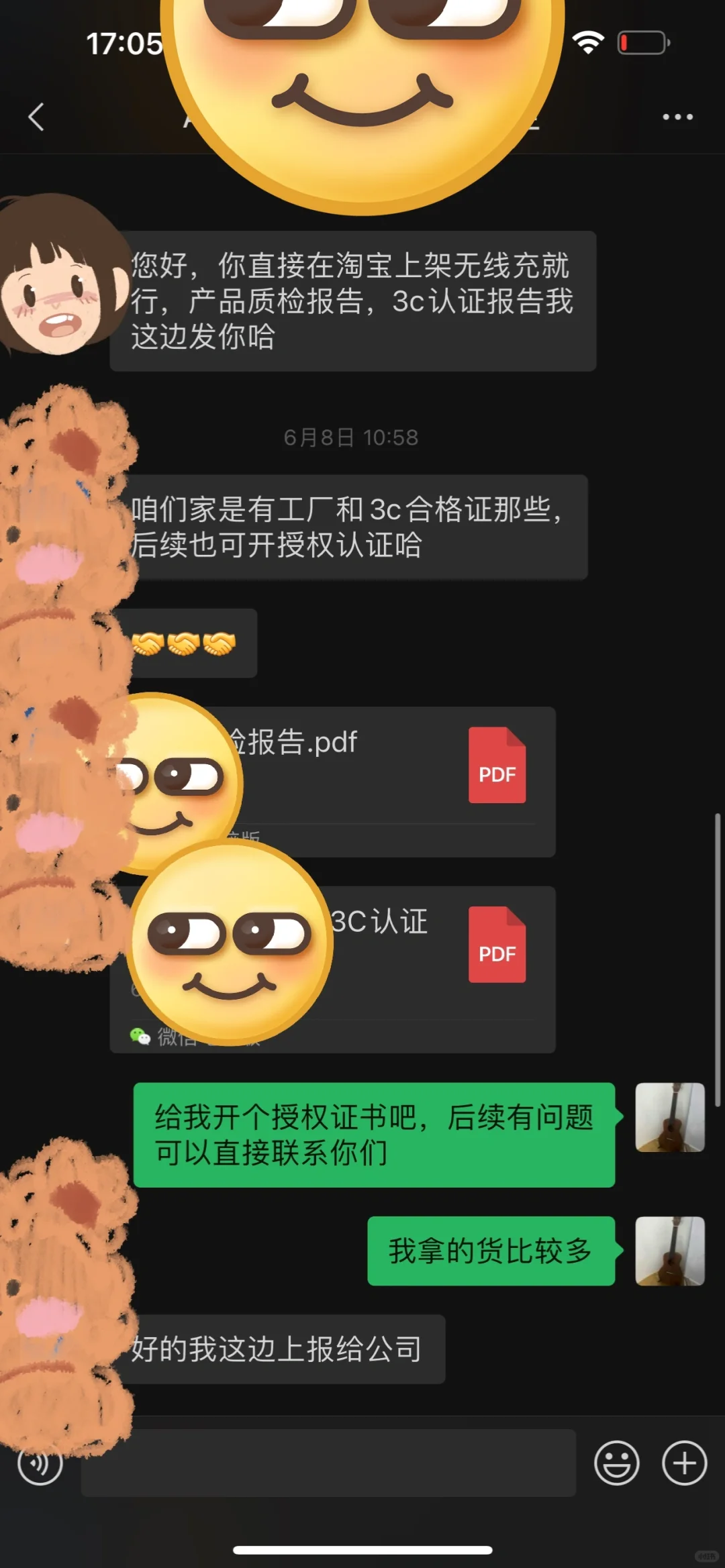 淘宝千牛还我救命钱!!!