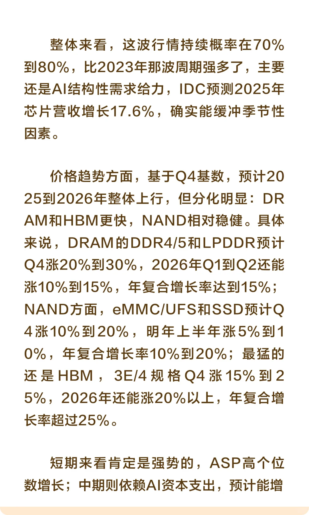 AI存储：做完你的，做你的
