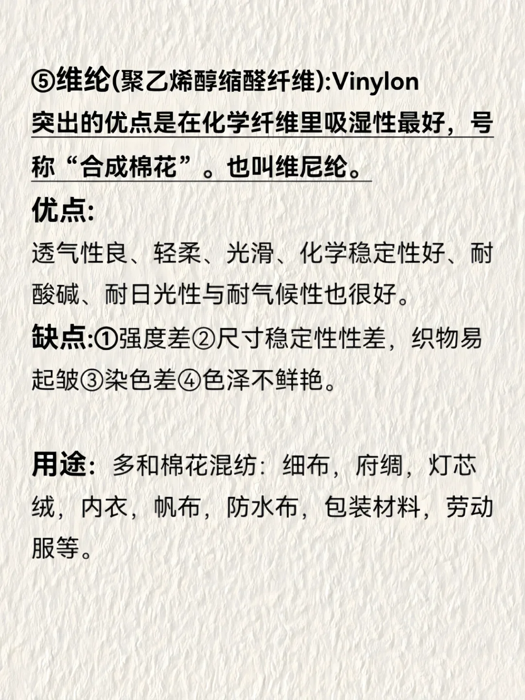 服装面料材质分类全(上)—合成纤维面料