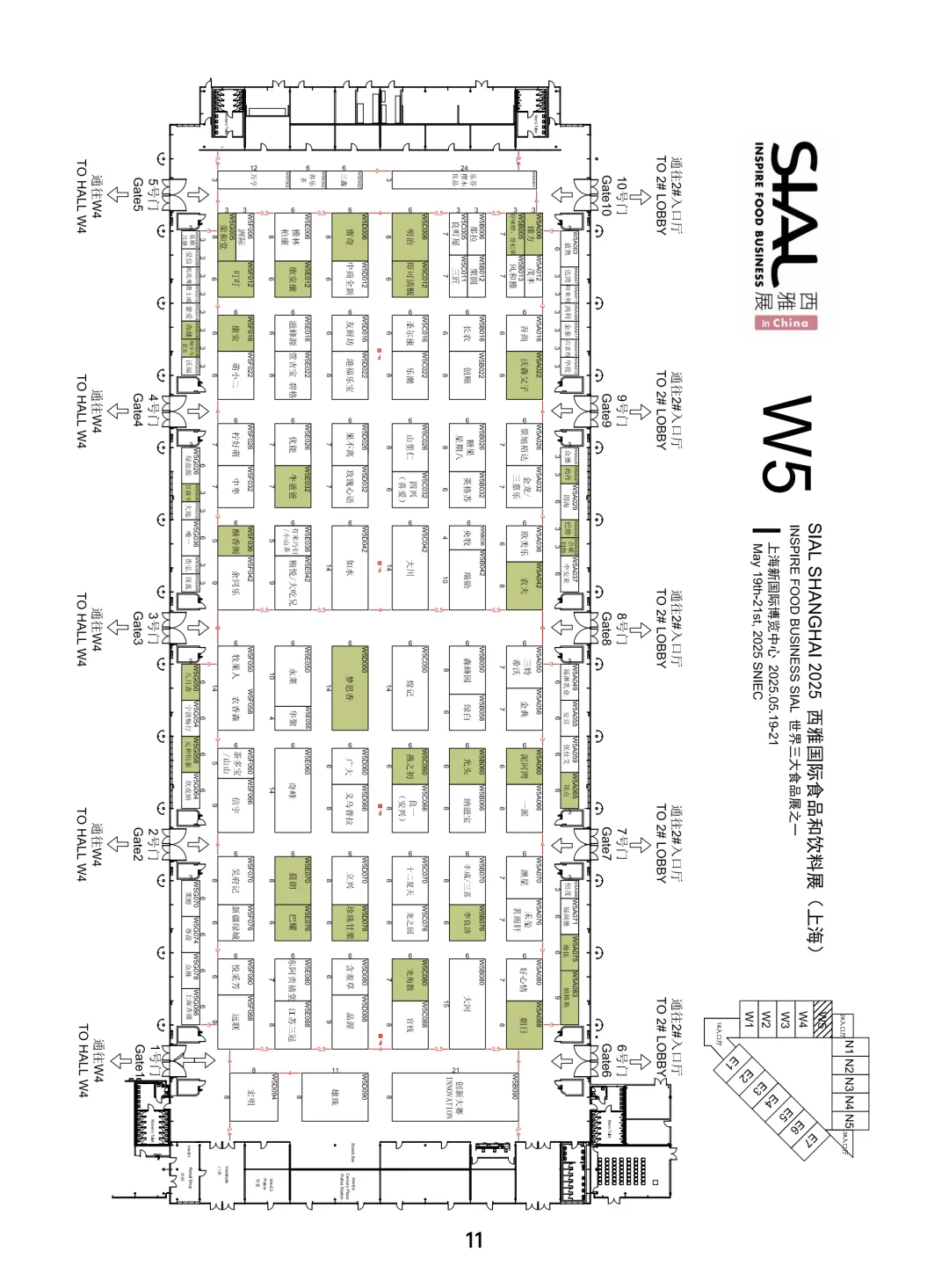 上海西雅食品【展商展位】公布,观展不迷路