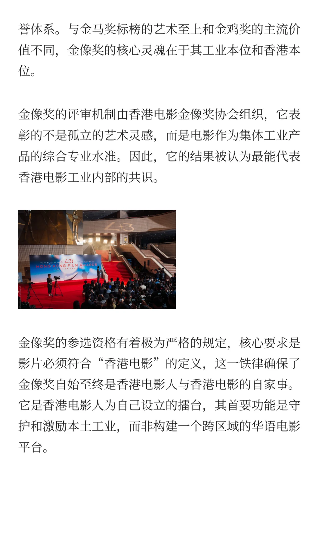 中国电影节展超深度科普!