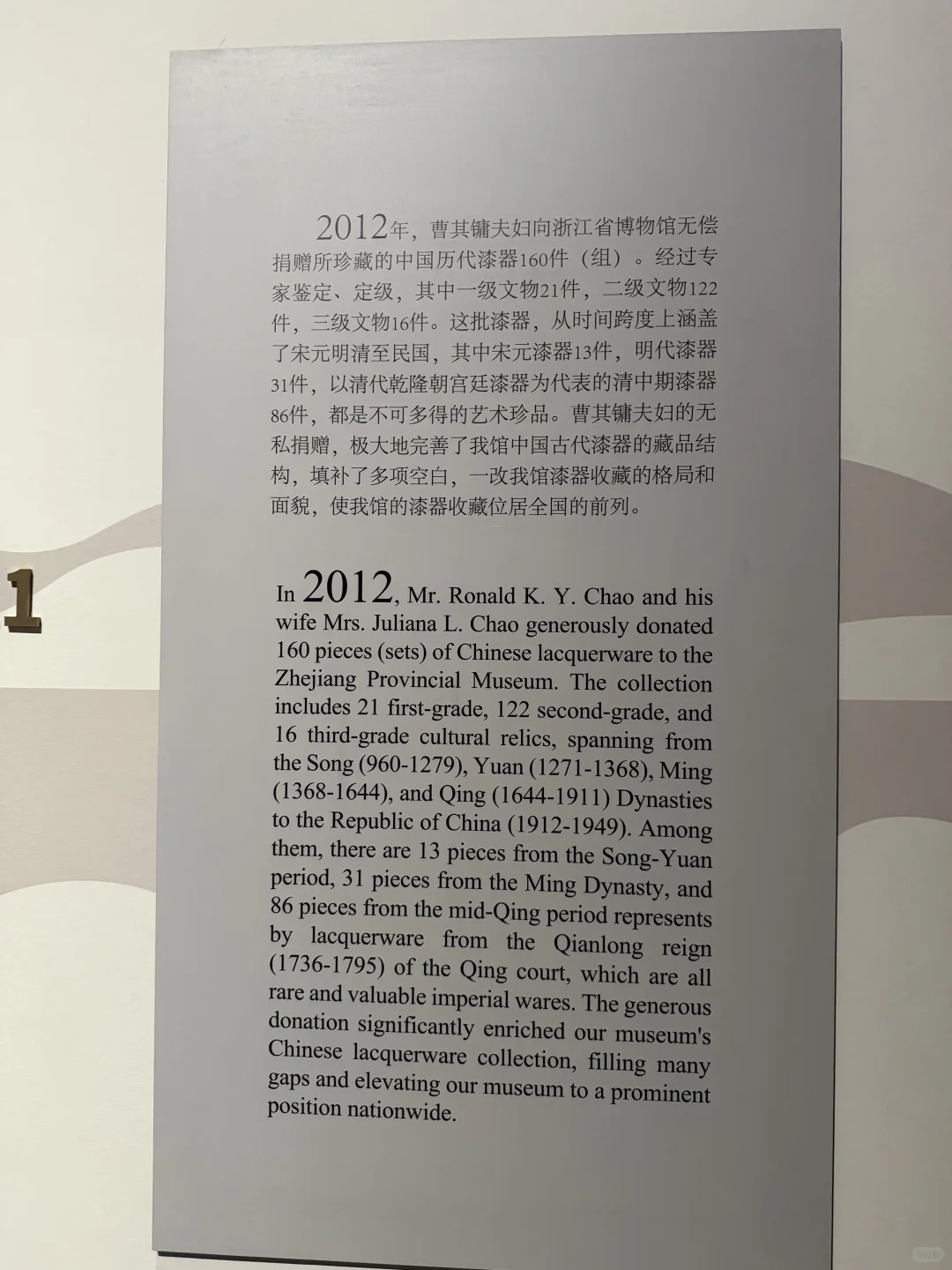 桑梓漆缘|浙博之江馆看展笔记