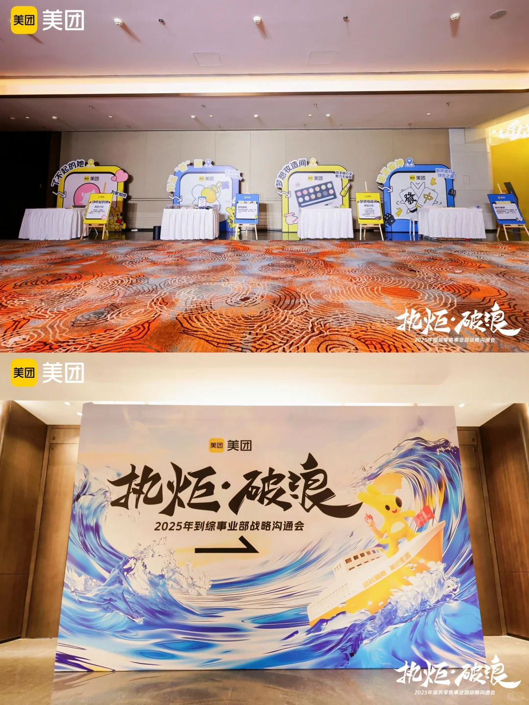 活动分享|战略会议?️北京线下活动?