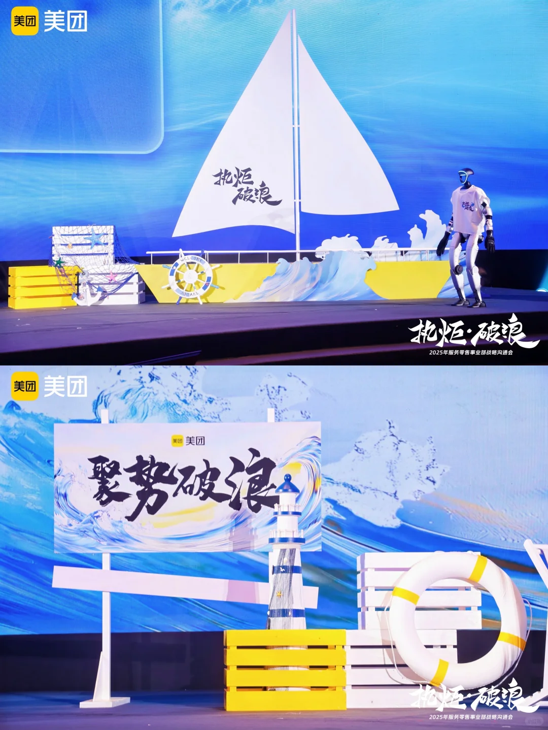 活动分享|战略会议?️北京线下活动?