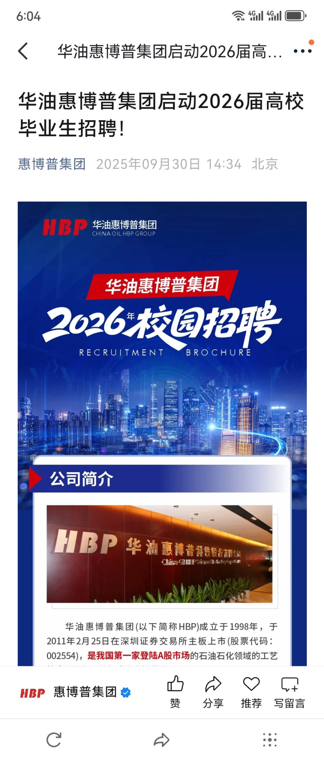 秋招再爱25届一次?