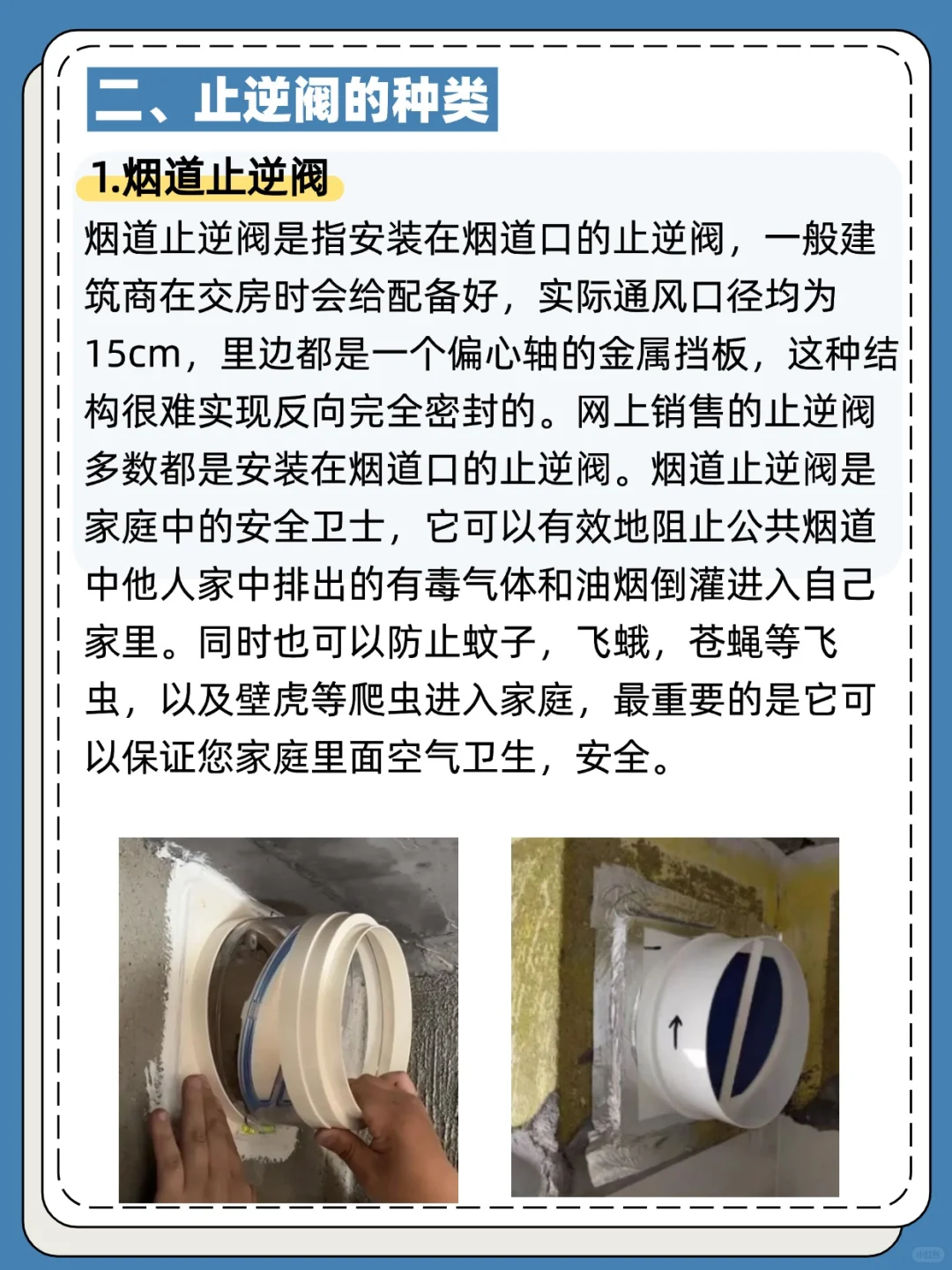 装修中一定知道的材料：止逆阀?