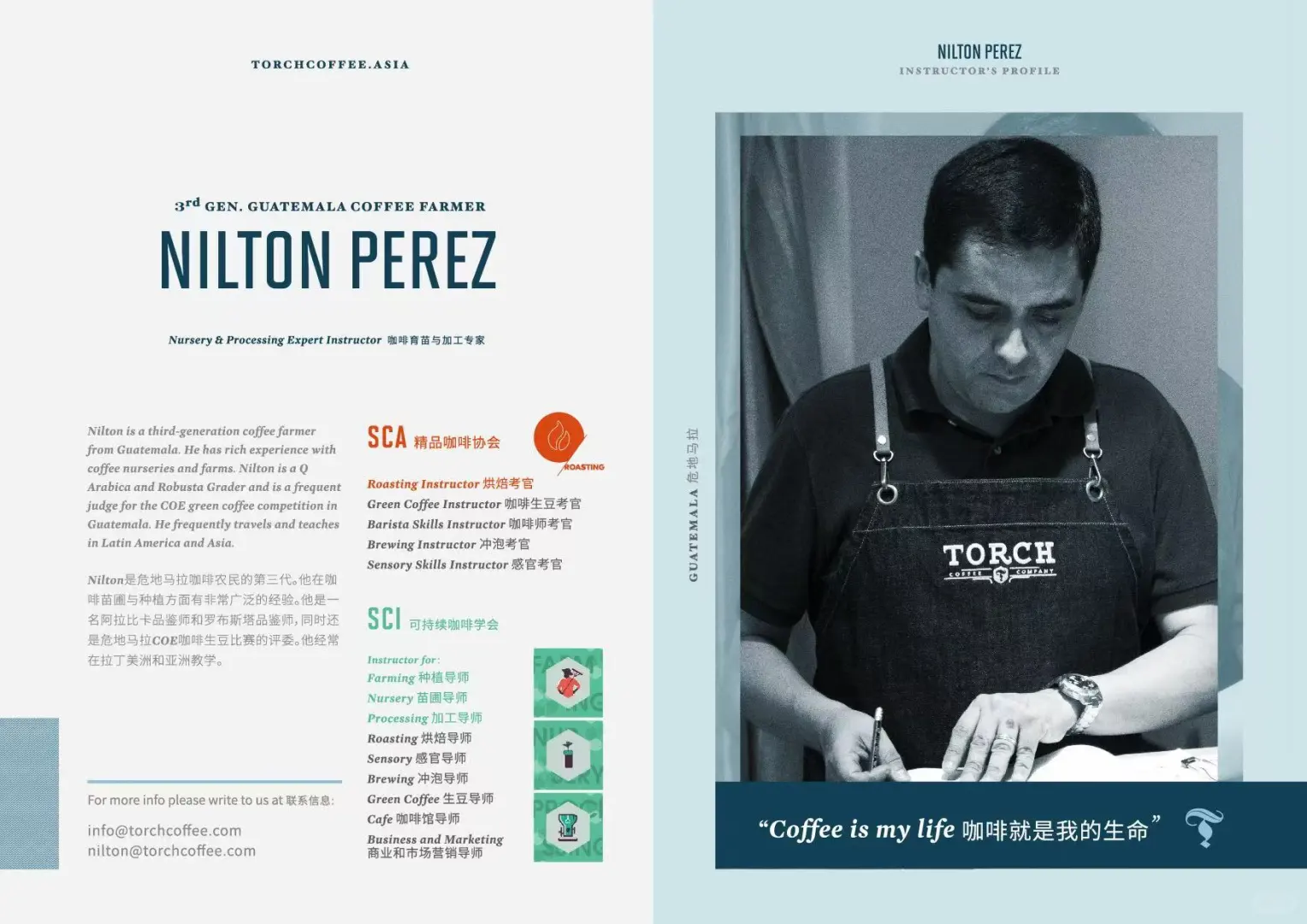 炬点生豆加工处理课