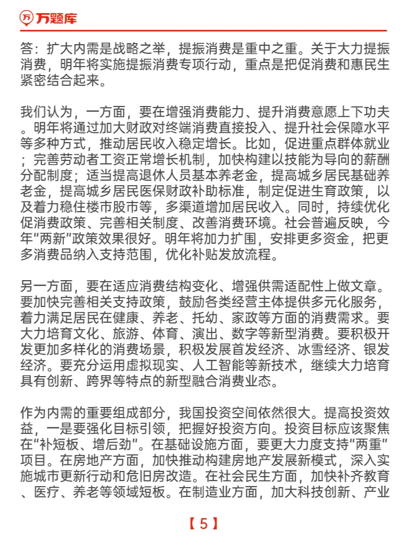 地方政府将加快偿还企业拖欠账款