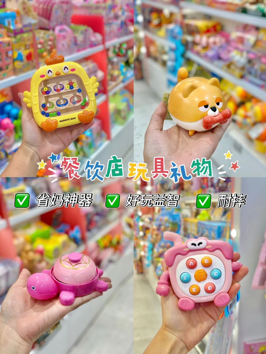 餐饮店小玩具礼品批发看这里！