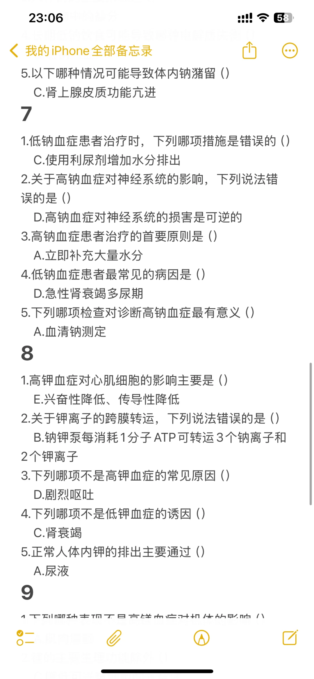 华医网2025继续教育答案