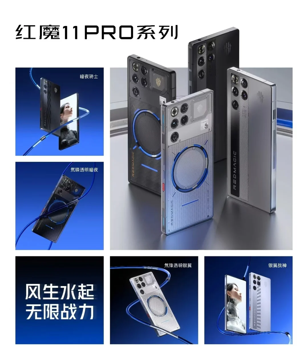 去红魔发布会线下的路上