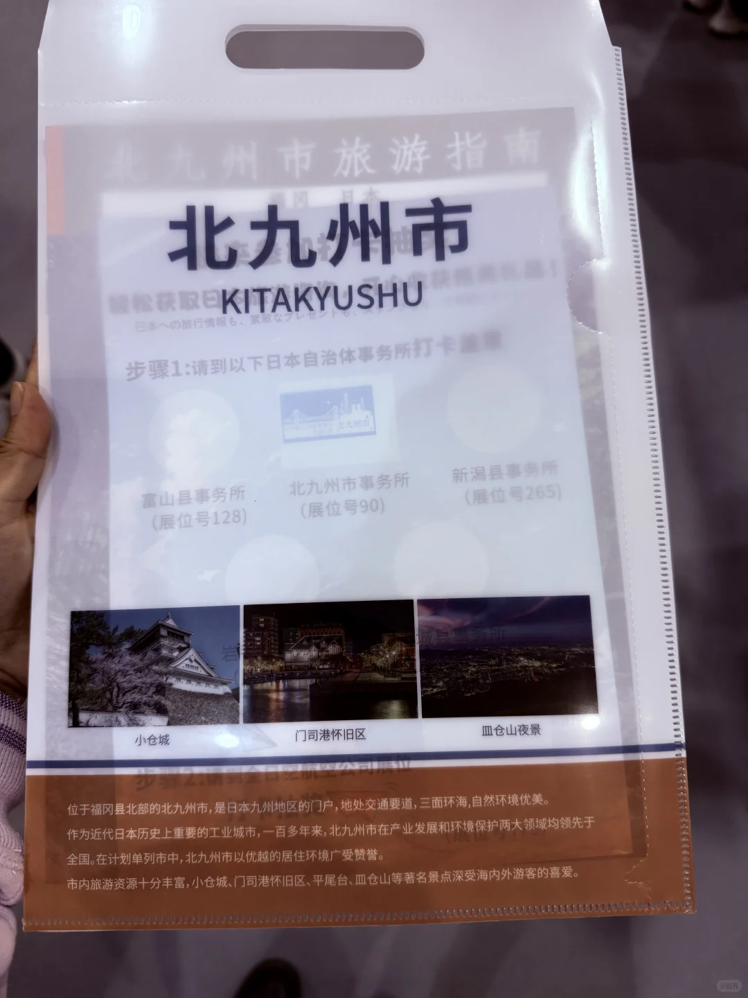 2025大连日本展览会