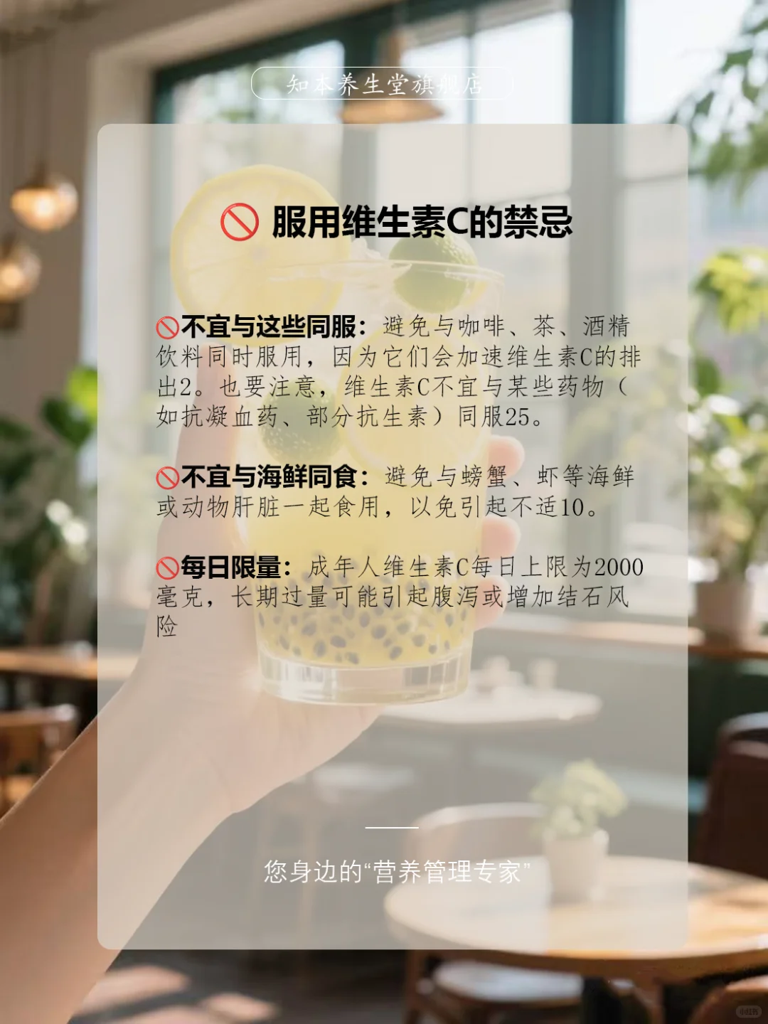 知本小课堂——维生素C服用时间全攻略