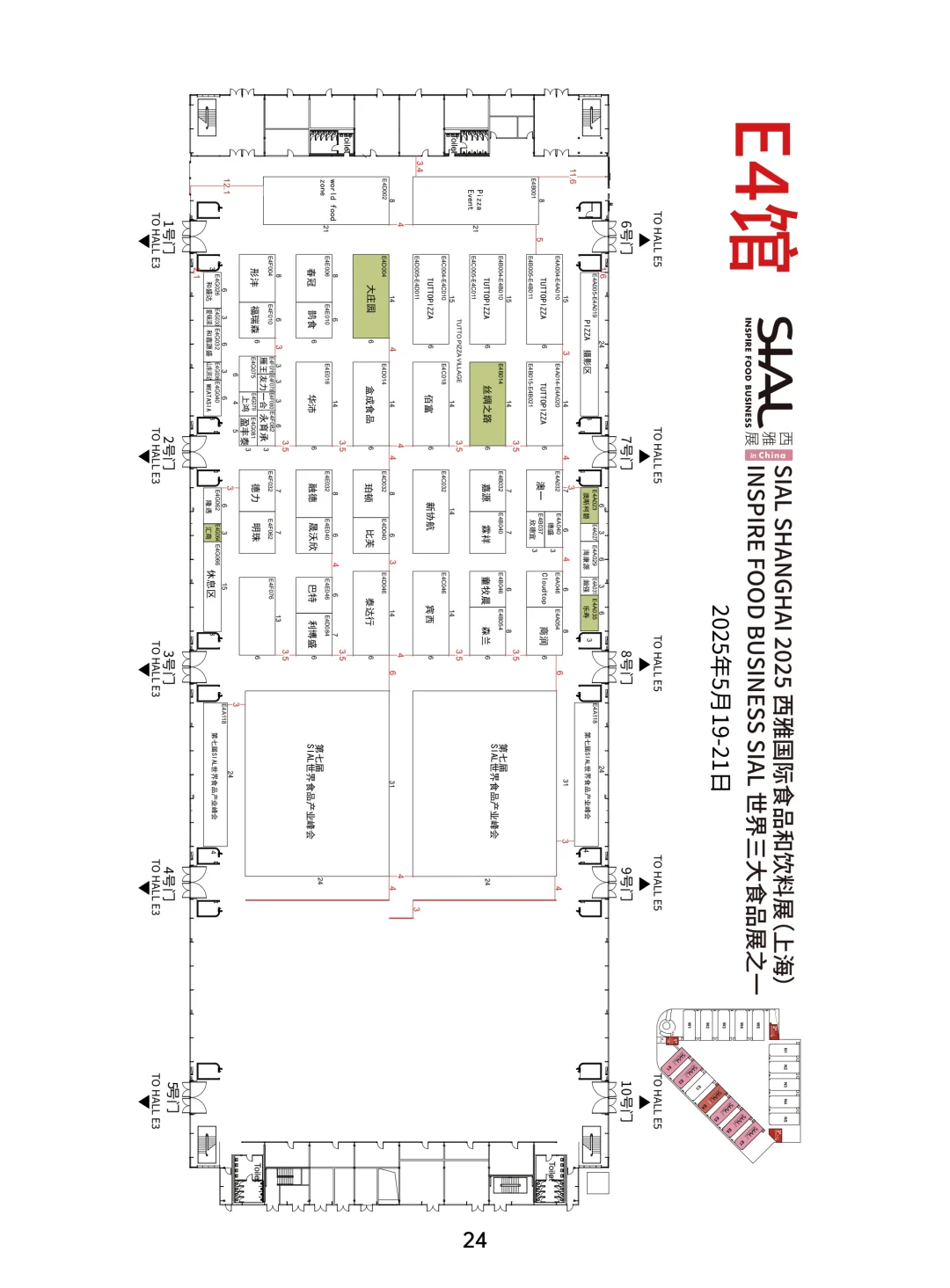 上海西雅食品【展商展位】公布,观展不迷路