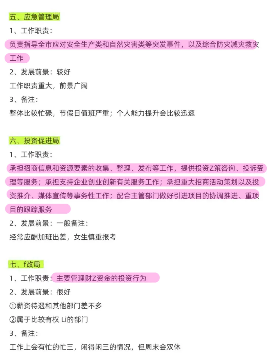 机械类的同学千万别把路走窄了!