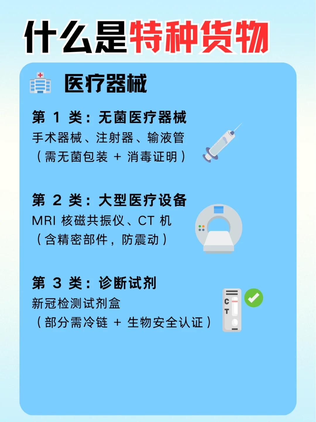 这些都属于特种货物！运输前必看分类