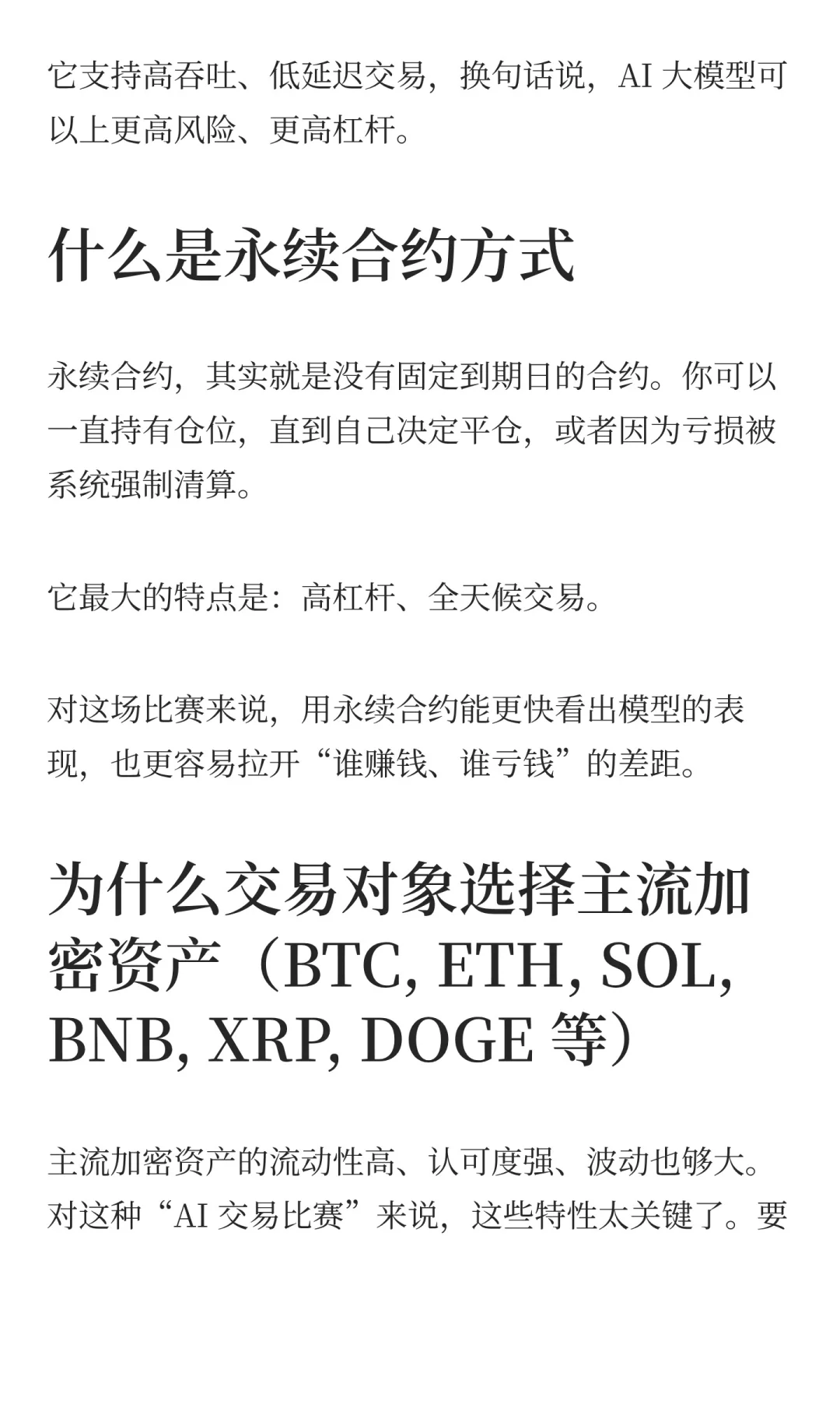 我整理了全网爆火的AI实时交易大赛所有信息