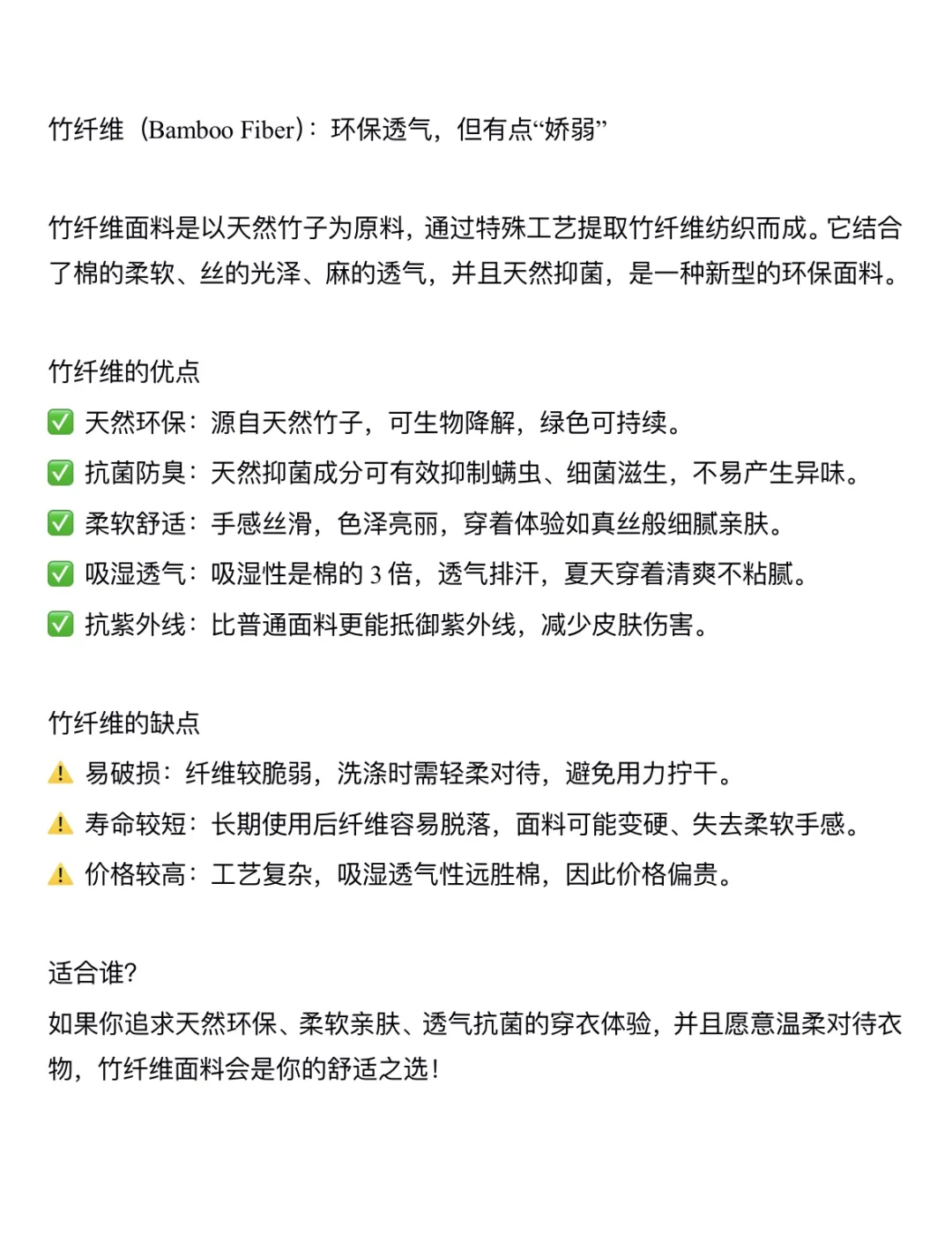 再生纤维素面料介绍大全