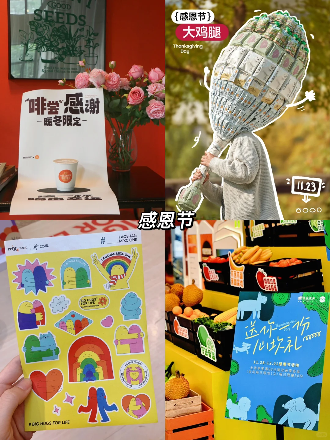 十一月活动策划宝典|燃爆五大节点全攻略