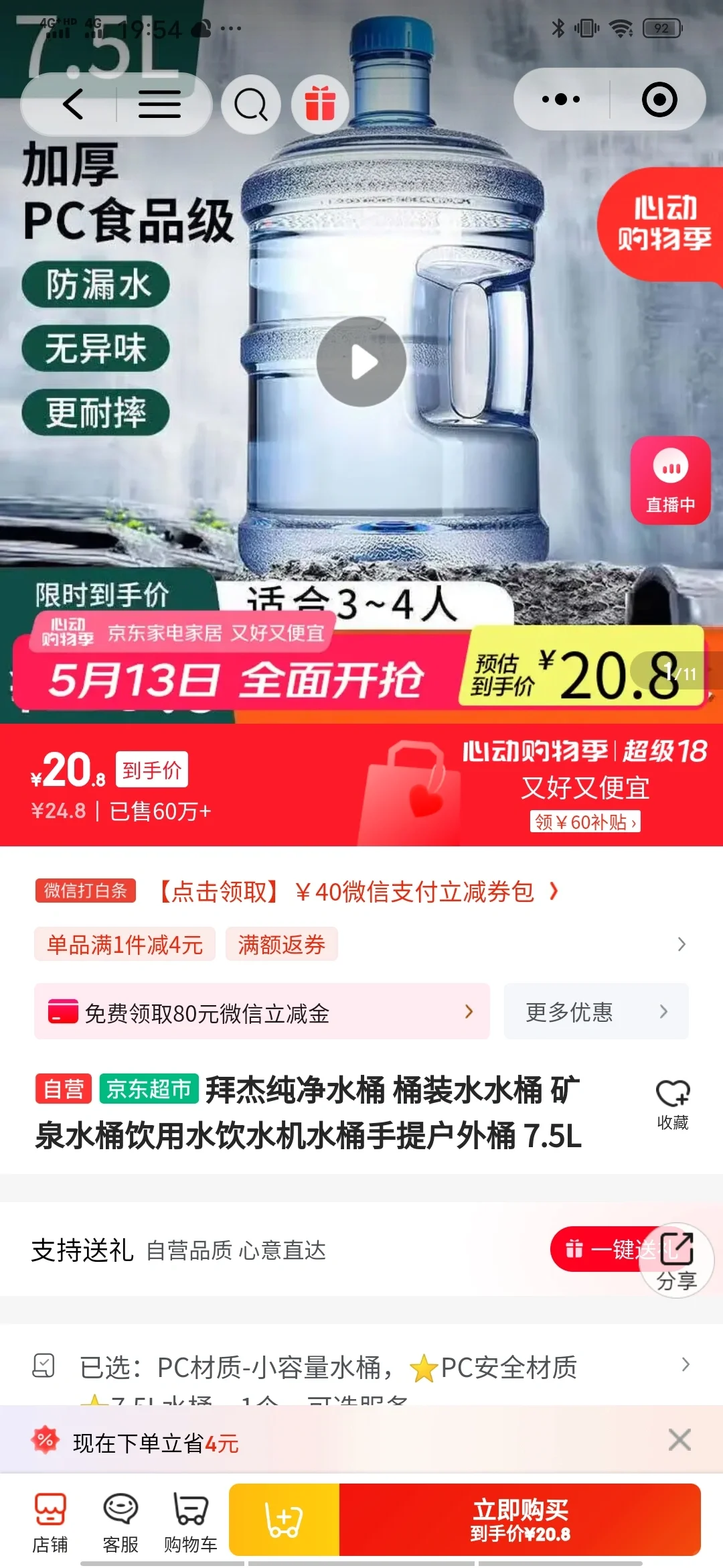 打水桶是毒水桶