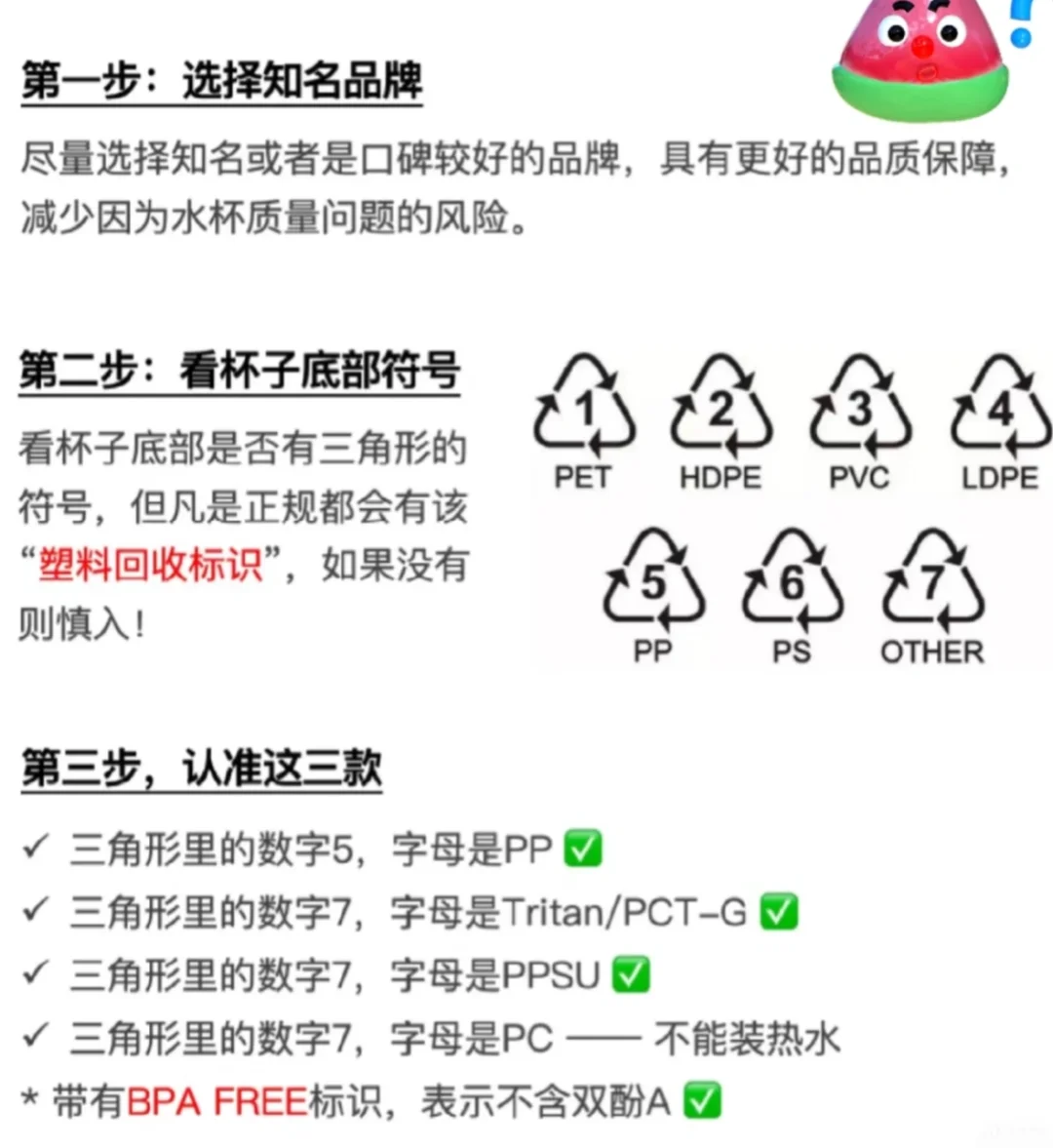 听劝,一定要远离du水杯❗️❗️