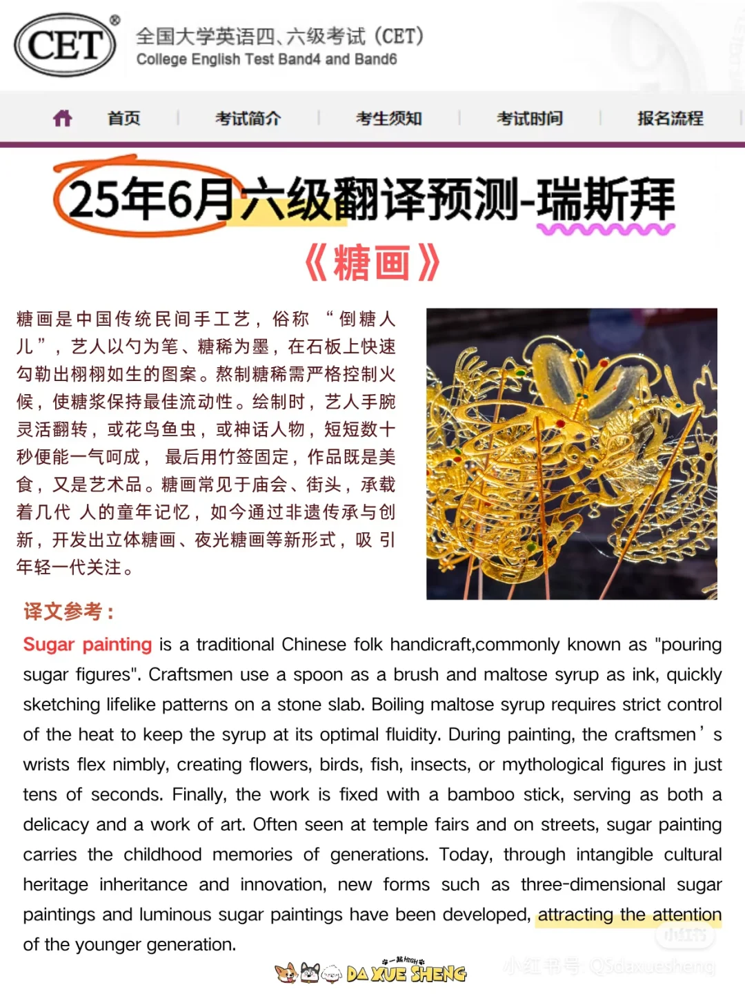 6.14六级考试会惩罚每一个不看通知的懒人