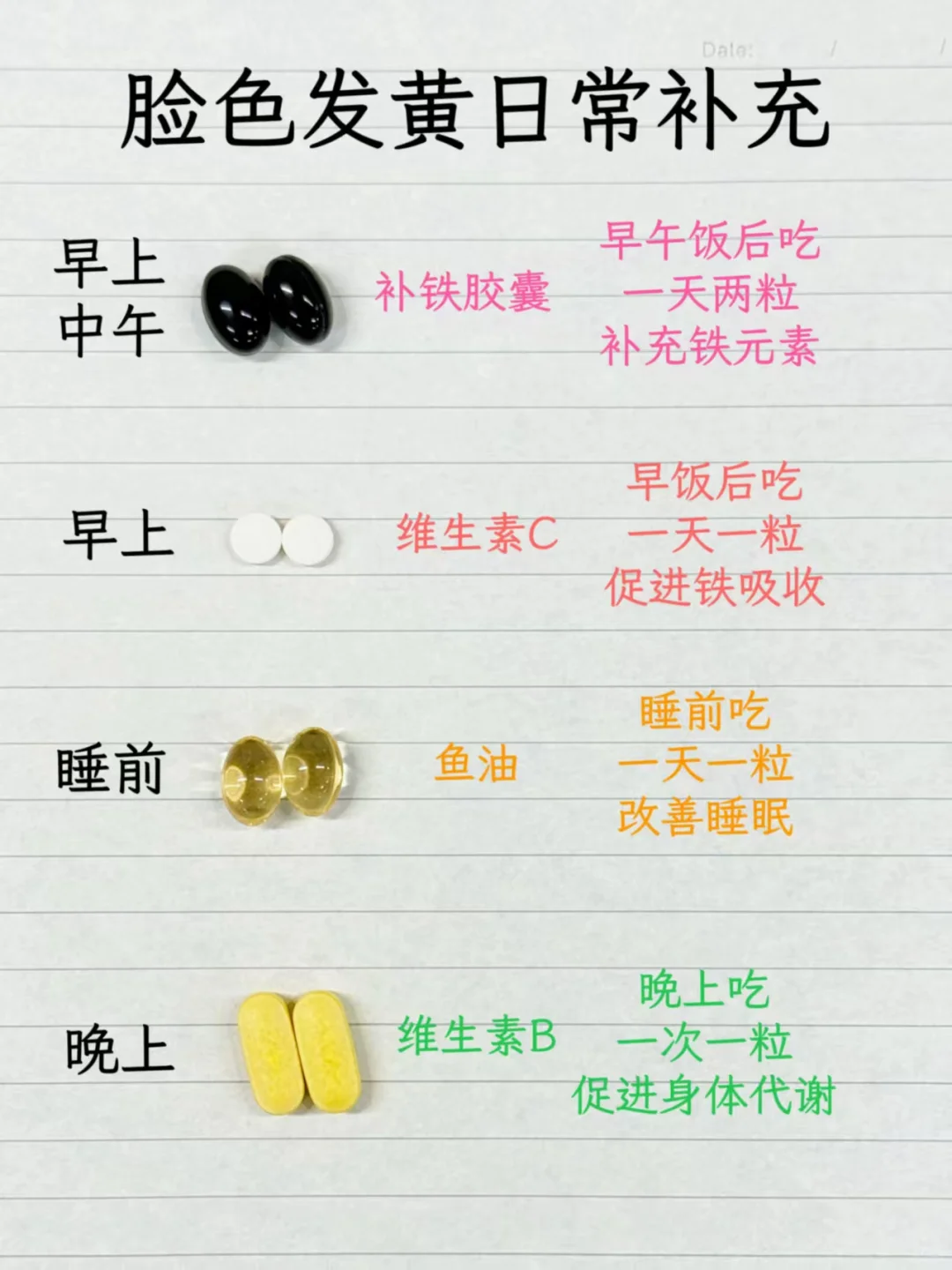 脸色发黄跟着小红薯吃补剂